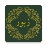 Logo of Zabur - Pashto android Application 